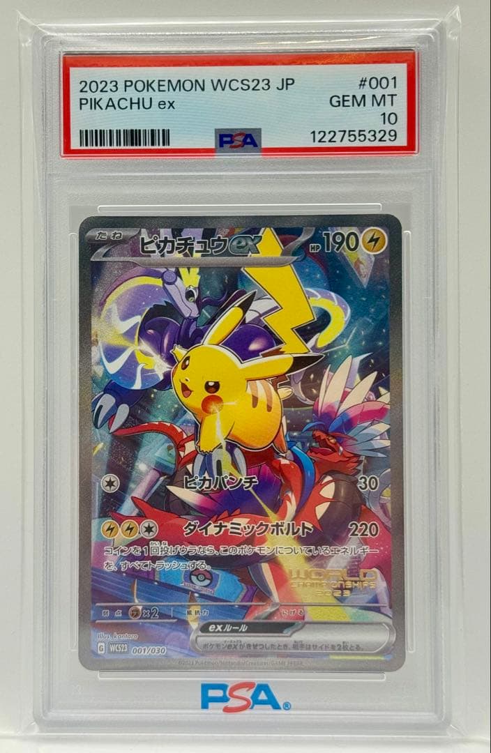 【PSA10／美品】ピカチュウex #001/030 WCS2023 横浜デッキ