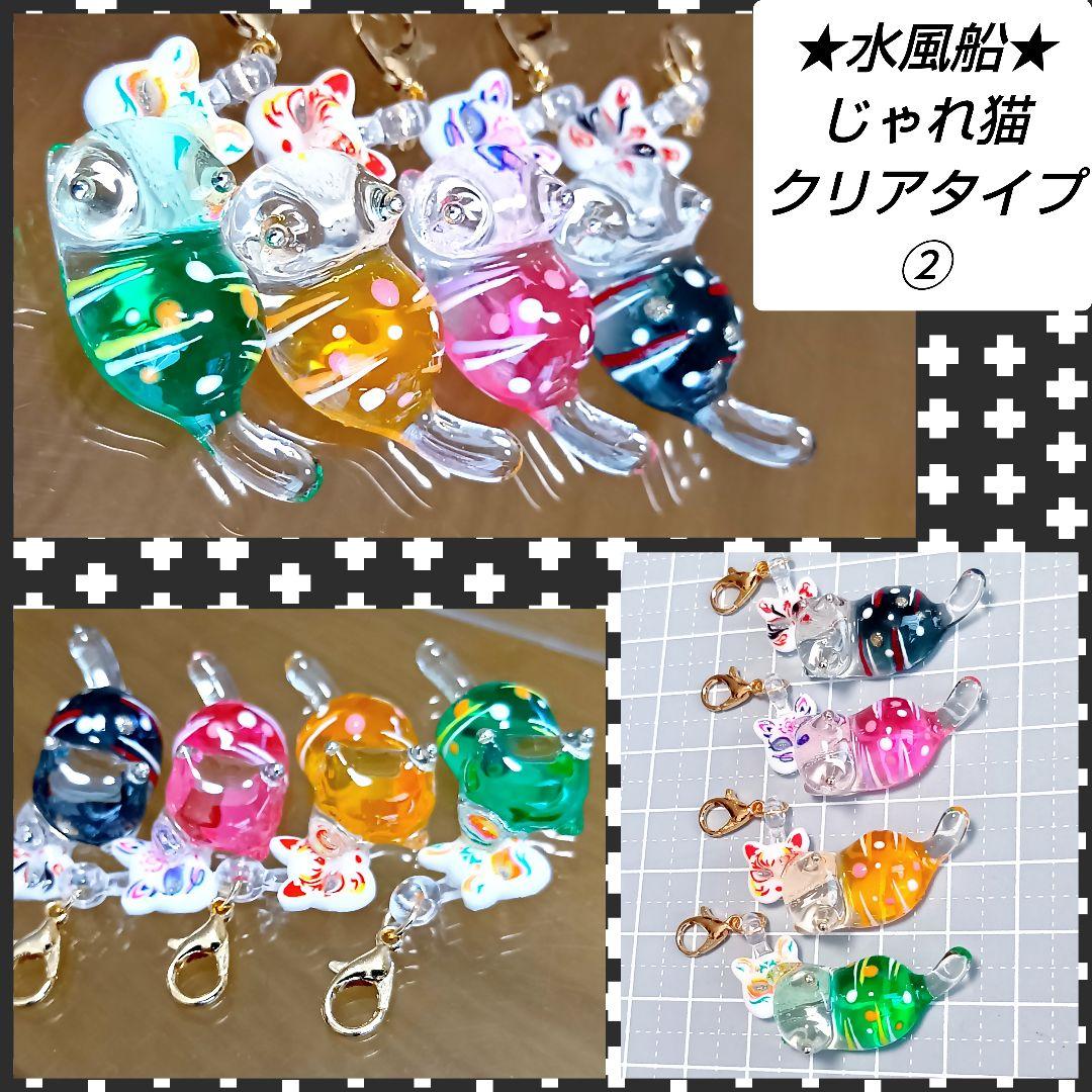 花火　金魚　うちわチャーム　蓄光　じゃれ猫　レジン猫チャーム　ネイビー　茶トラ猫