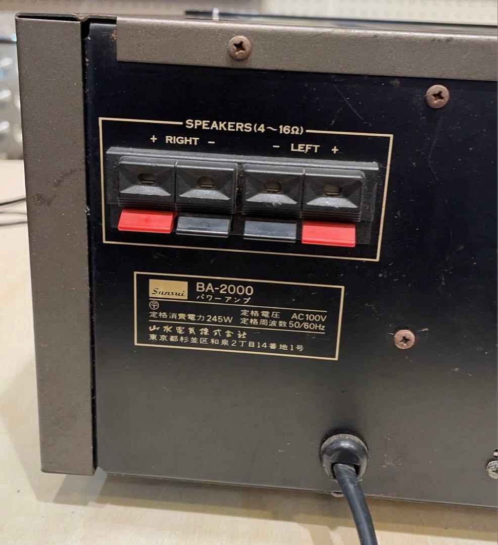 【ラムネ】サンスイ　BA-2000 パワーアンプ