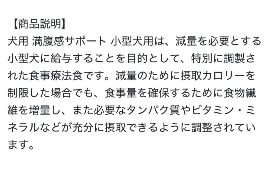 ロイヤルカナン　小型犬用　満腹感サポートドライ　3キロ×2袋賞味期限27年5月