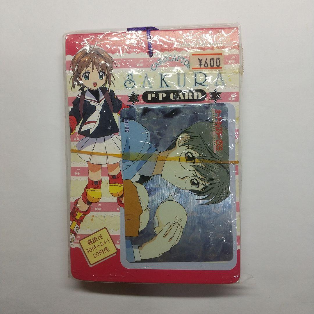 天*手様 カードキャプターさくら カード メルカリ出品
