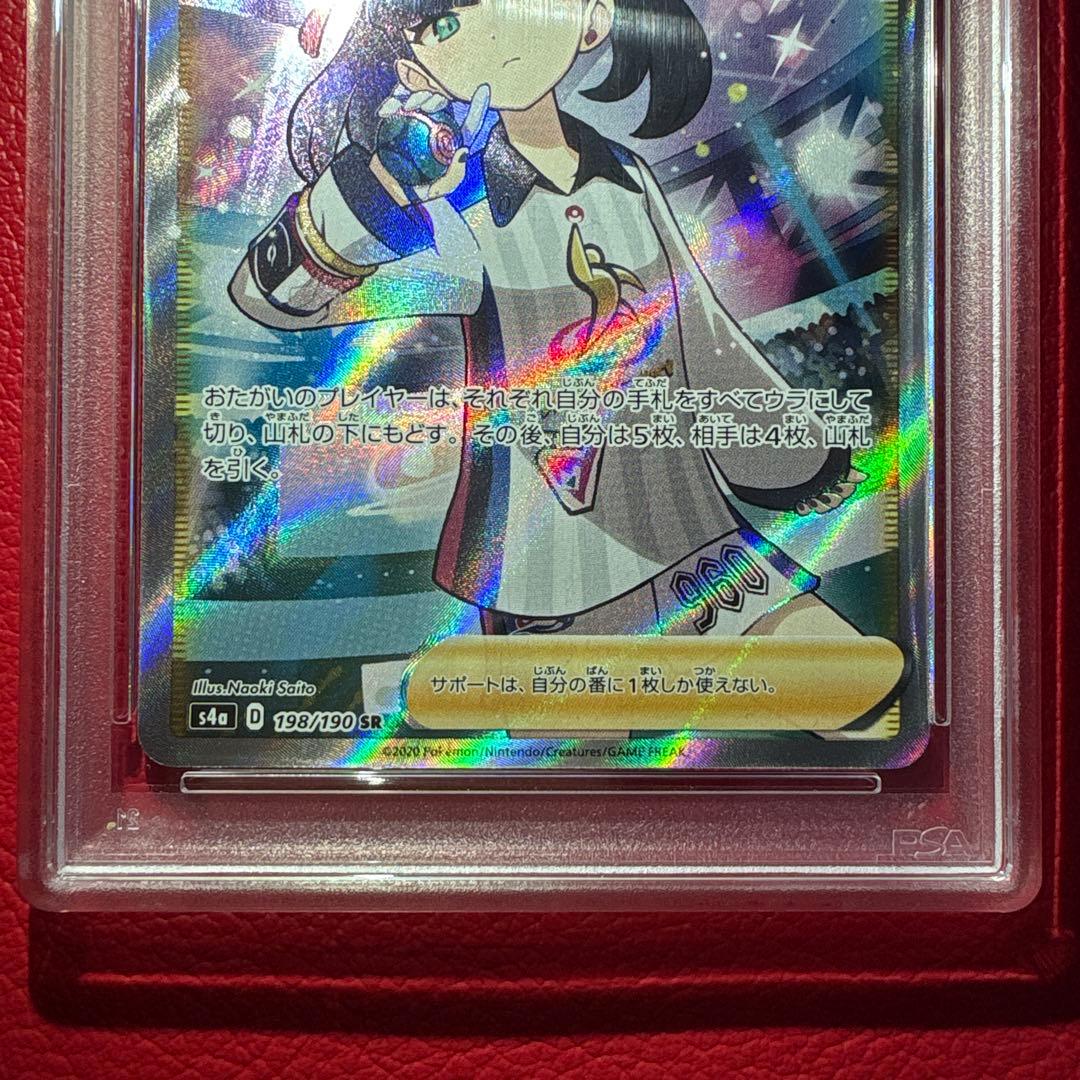 マリィ　PSA10 SR シャイニースターV収録カード