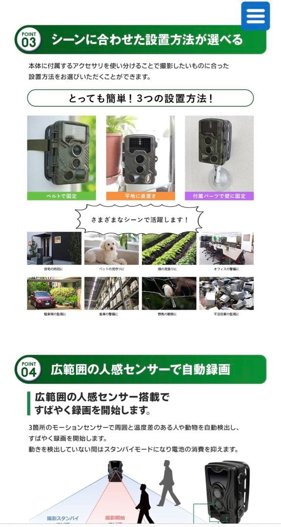 WTW-TC32AP トレイルカメラ