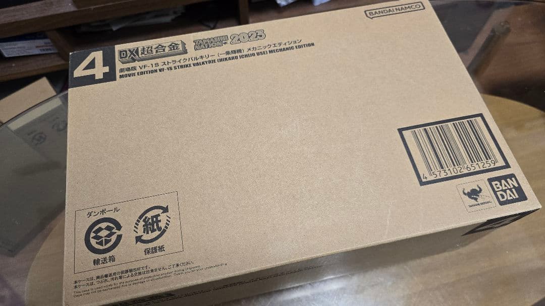 DX 超合金 劇場版 VF-1S ストライクバルキリー 一条輝 メカニック E