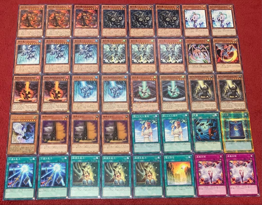 遊戯王　世界大会優勝征竜デッキ40枚＋E X15枚＋サイド15枚 ゲートボール