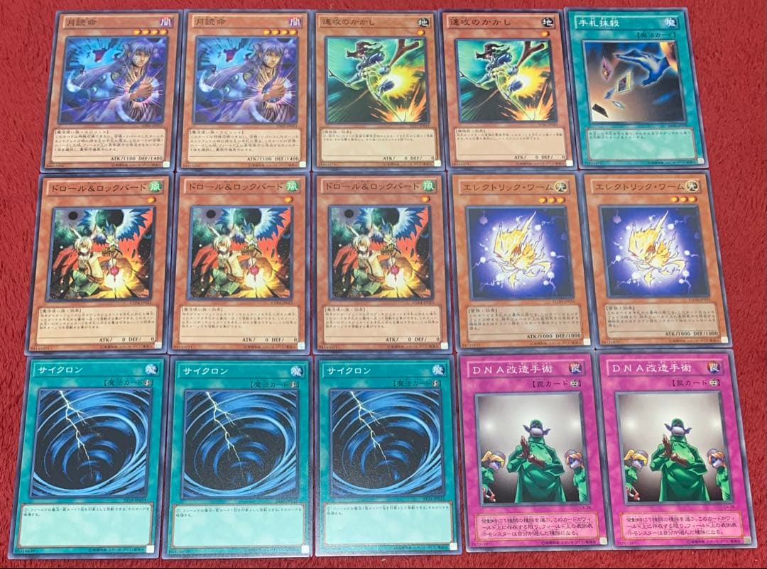 遊戯王　世界大会優勝征竜デッキ40枚＋E X15枚＋サイド15枚 ゲートボール