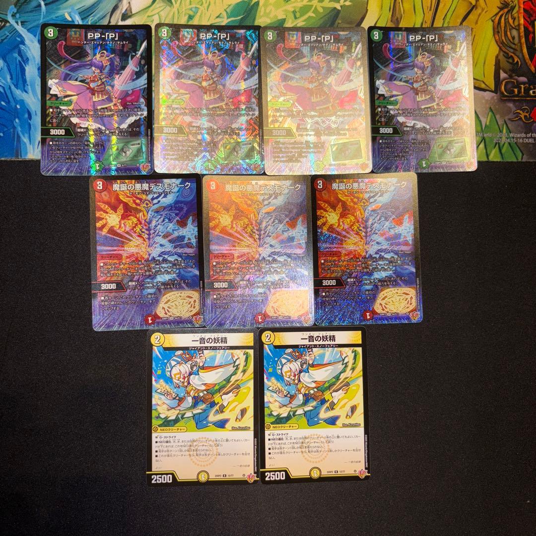 リースサムライ デッキ