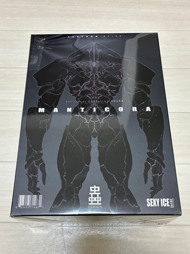 蟲シリ一ズ 人工進化実験体 B0199 マンティコラ