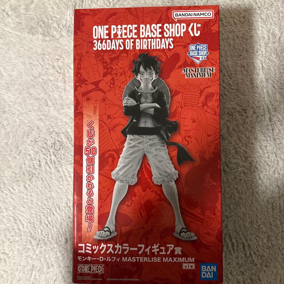 ONE PIECE MASTERLISE MAXIMUM モンキー・D・ルフィ