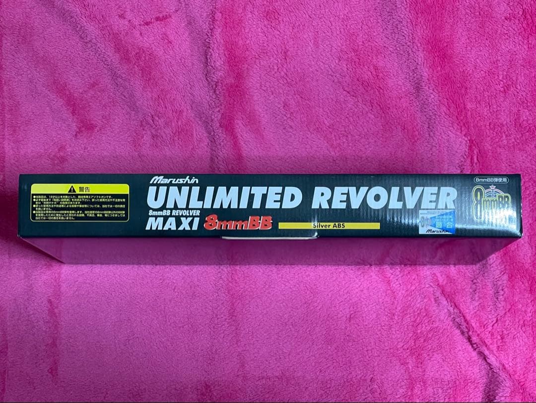 トイガン Marushin UNLIMITED REVOLVER MAXI 8mmBB