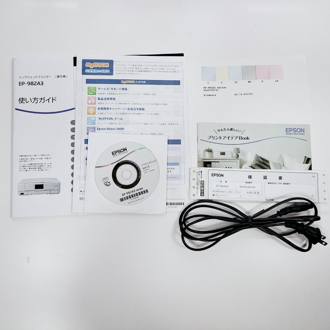 エプソン カラー プリンター インクジェット複合機 カラリオ EP-982A3