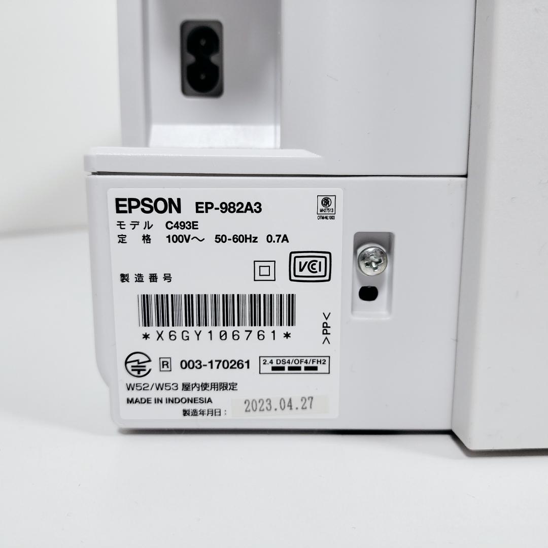 エプソン カラー プリンター インクジェット複合機 カラリオ EP-982A3