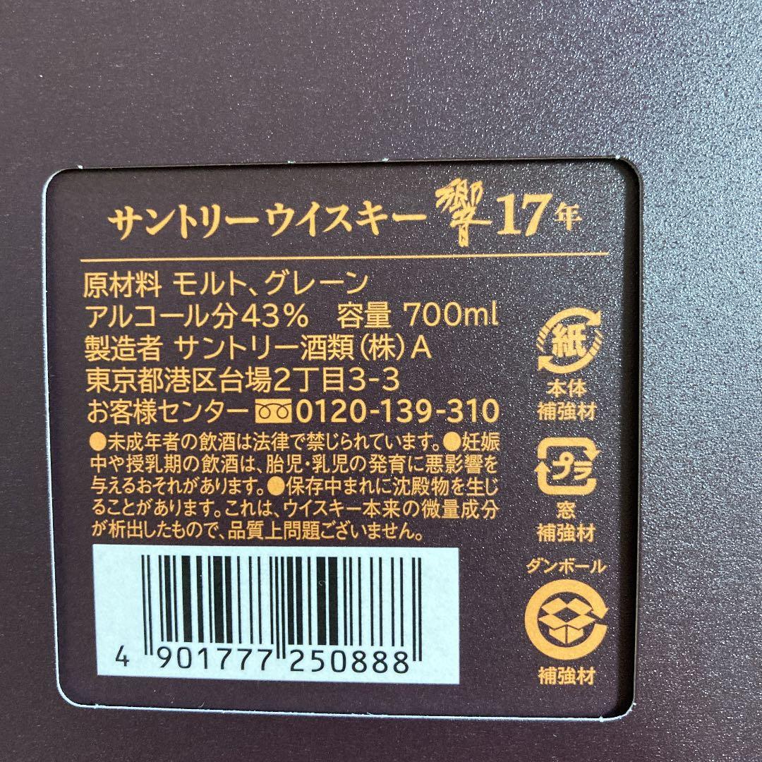 サントリー響 武蔵野富士