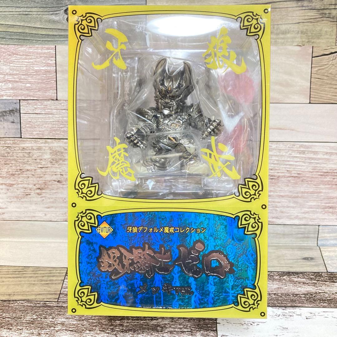 牙狼デフォルメ魔戒コレクション　黄金騎士ガロ　銀牙騎士ゼロ　メッキver. 新品