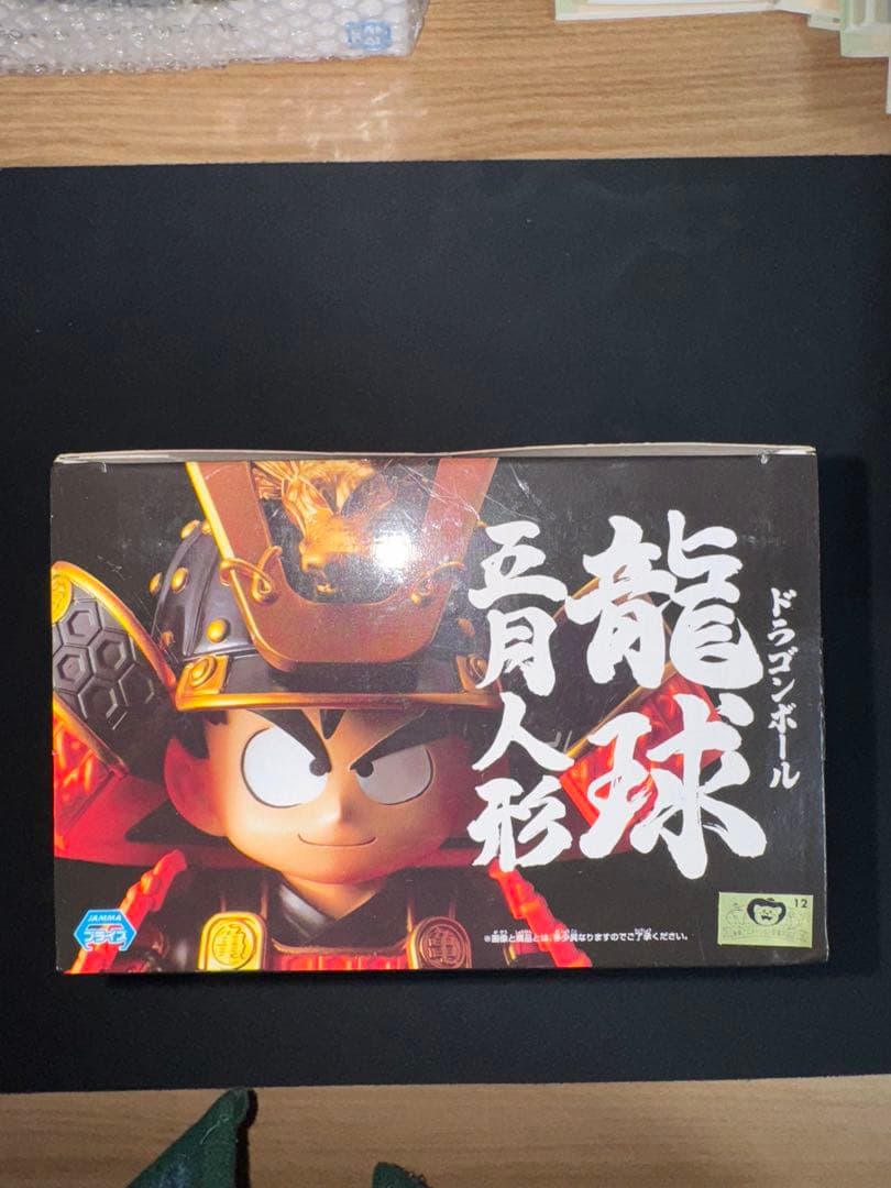 ドラゴンボール 龍珠 五月人形 孫悟空　Aタイプ