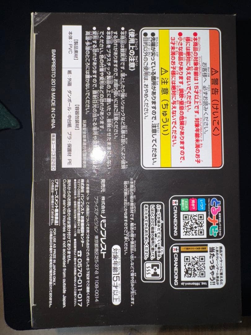 ドラゴンボール 龍珠 五月人形 孫悟空　Aタイプ