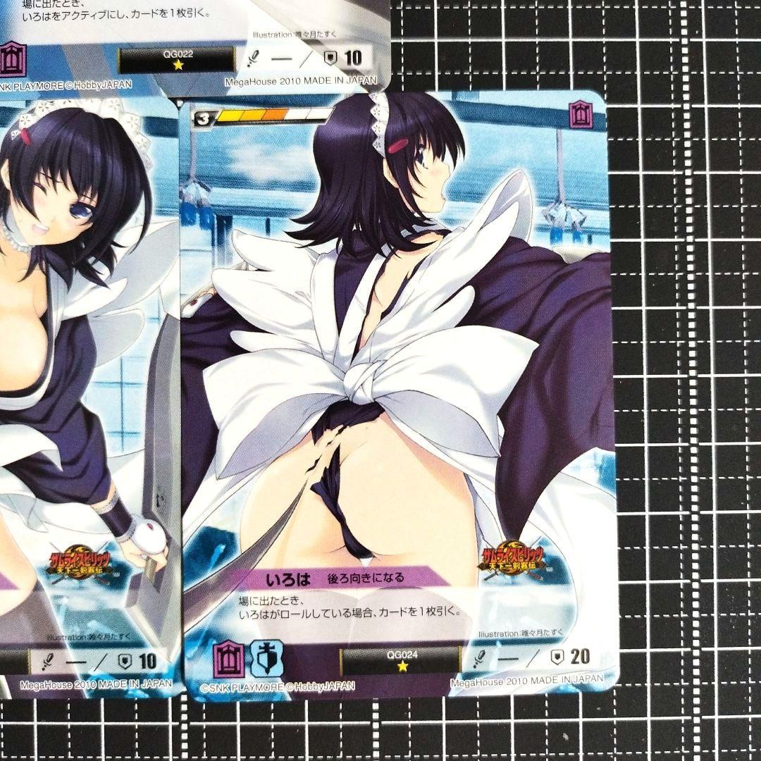 クイーンズブレイド・ザ・デュエル　デュエルシステム　いろは　カード5枚セット