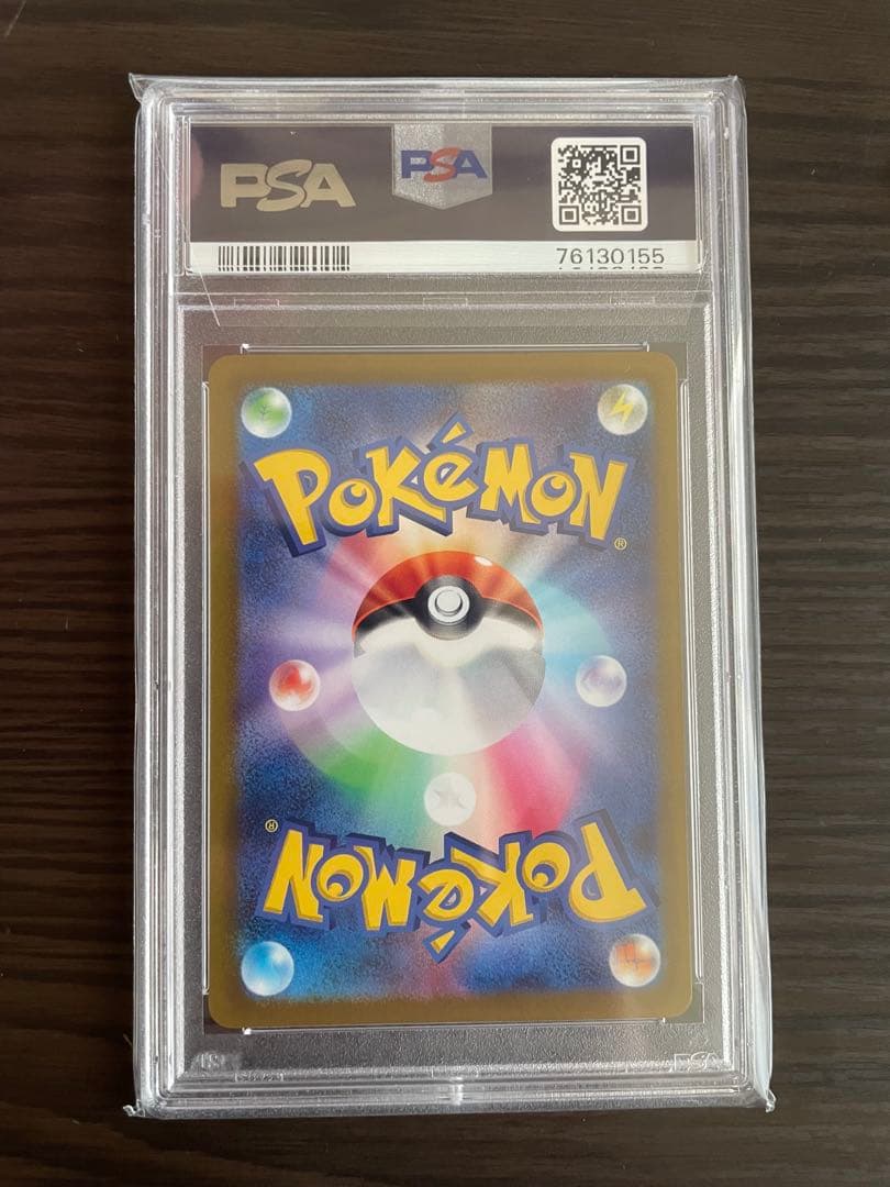 psa10 スズナ SR S12 パラダイムトリガー 113/098