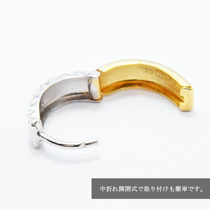 ピアス ユニセックス フープ K18 ホワイト 中折れ 両耳 馬蹄型 レディース