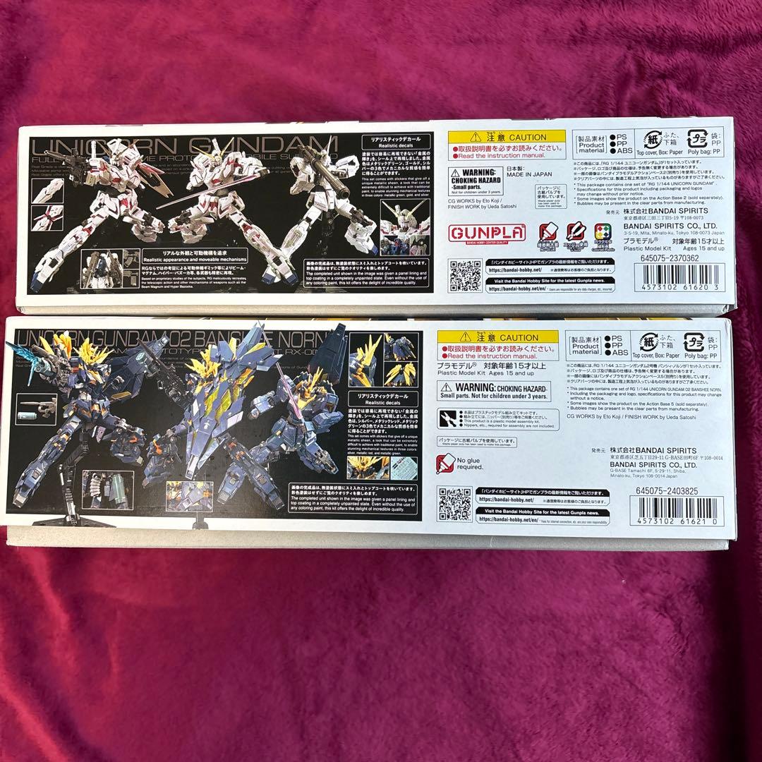 RG ユニコーンガンダム ユニコーンガンダム バンシィノルン 2個セット