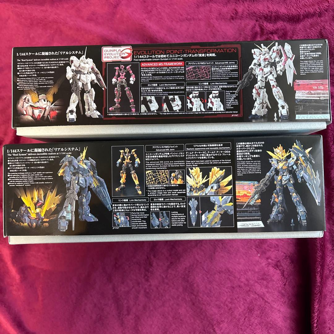RG ユニコーンガンダム ユニコーンガンダム バンシィノルン 2個セット