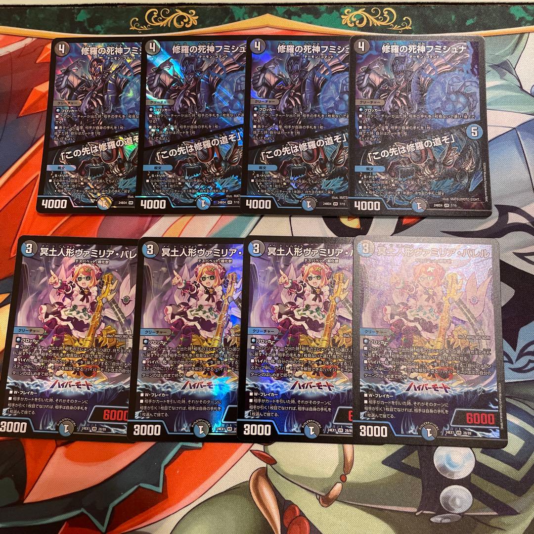 修羅の死神フミシュナ　冥土人形ヴァミリア・バレル　4枚セット