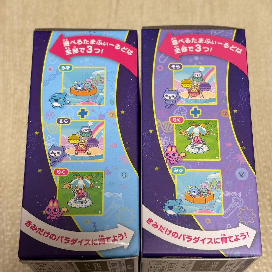 れ*す様 【新品】★たまごっちパラダイス　２個セット★パープルスカイ・ブルーウォ