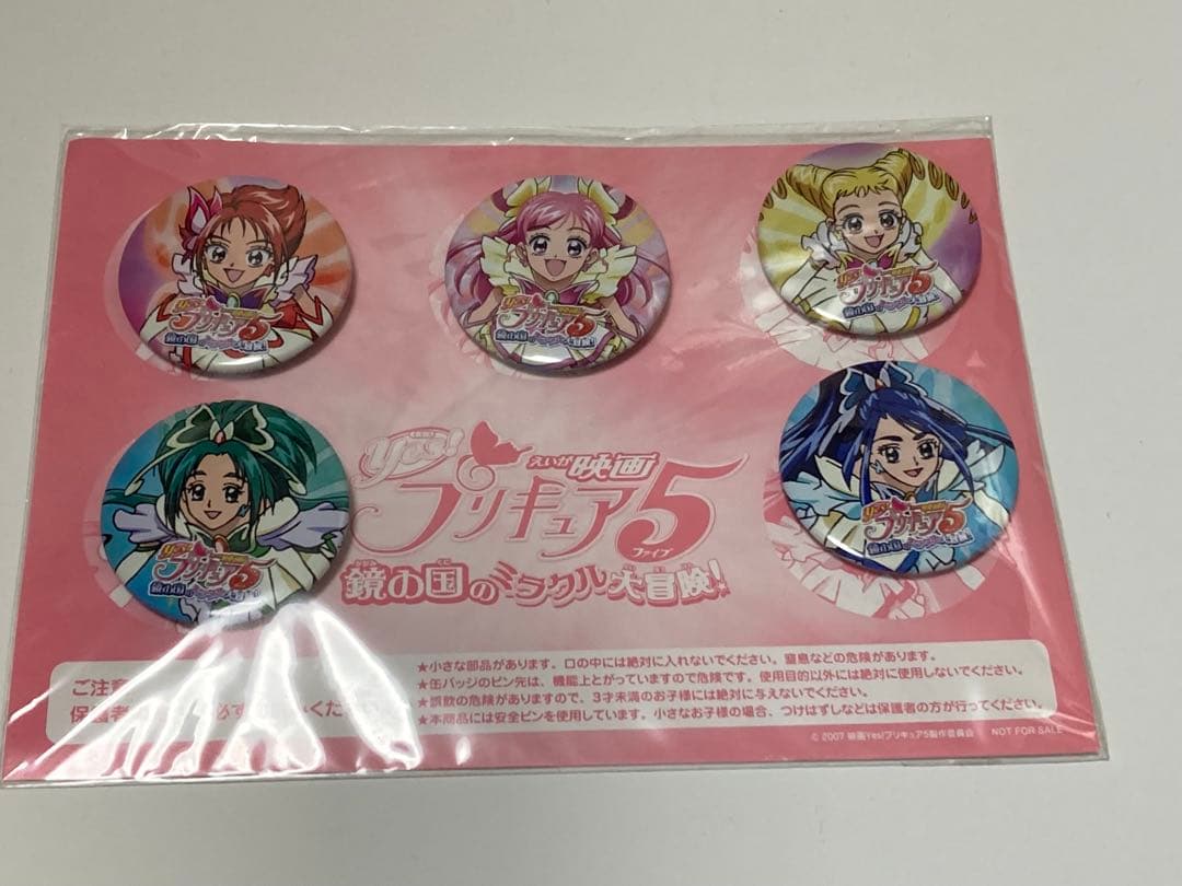 プリキュア 缶バッジ