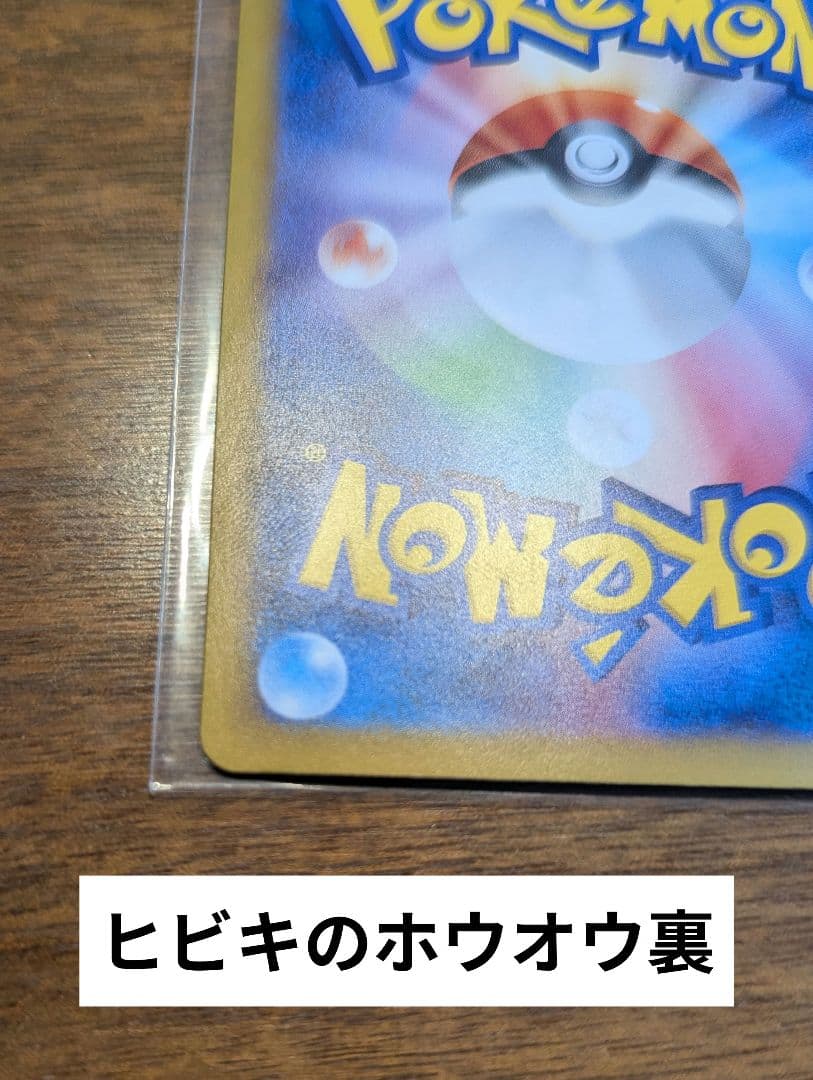 ポケカSAR3枚セット リーリエのピッピex　ヒビキのホウオウex ゼクロムex