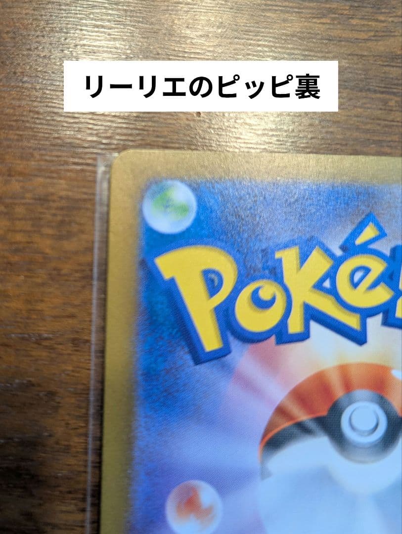 ポケカSAR3枚セット リーリエのピッピex　ヒビキのホウオウex ゼクロムex