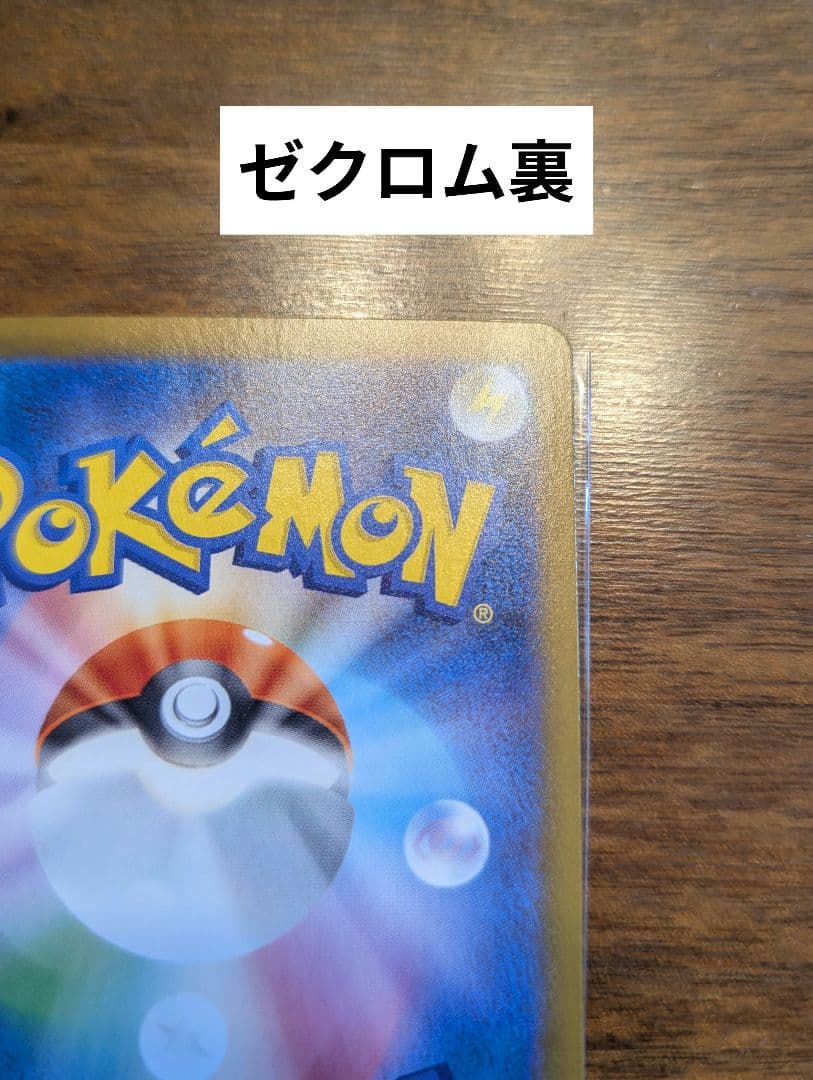 ポケカSAR3枚セット リーリエのピッピex　ヒビキのホウオウex ゼクロムex