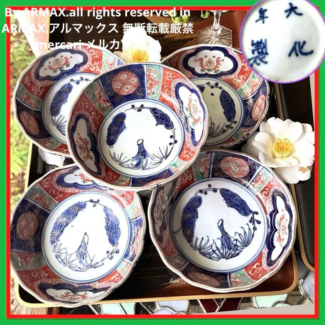 新春特別価格‼️牡丹❌桃　伊萬里桃手松竹梅大膾皿5客　在銘大化年製