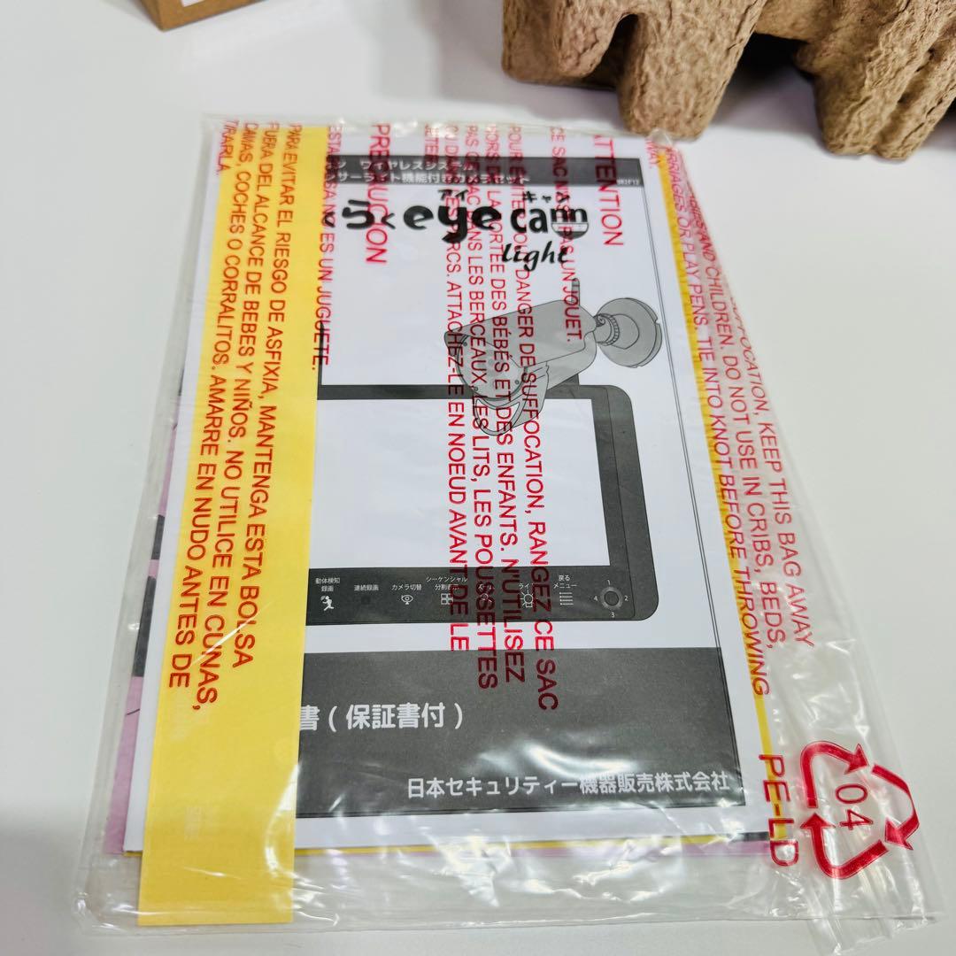 防犯カメラ・モニター　らくらくeyecan light　NS-9110WMS