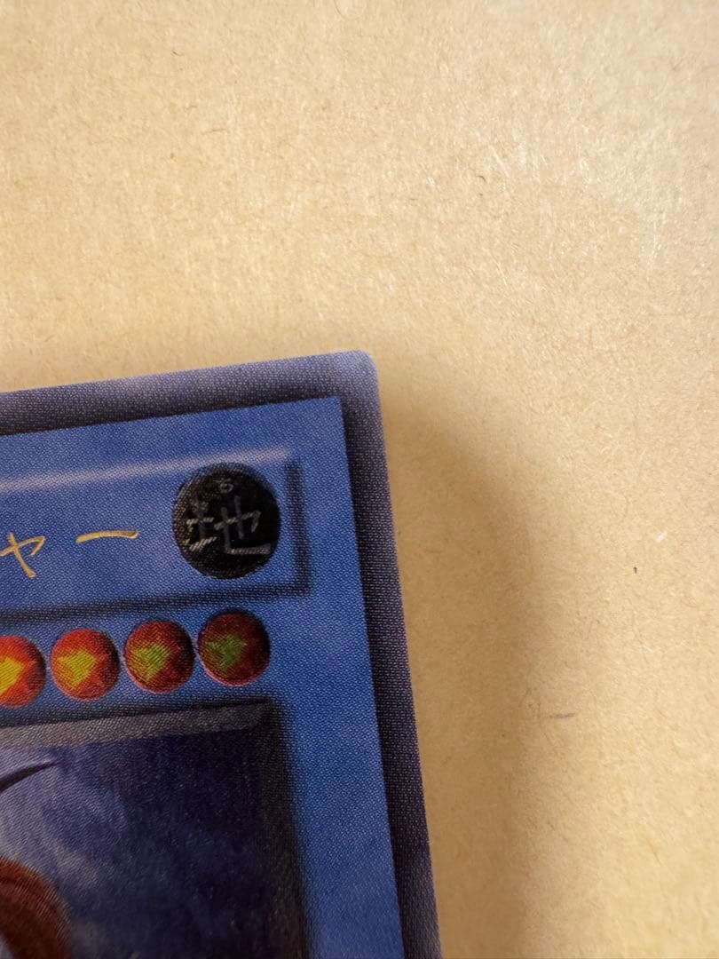 カオスソルジャー　レリーフ　アルティメットレア