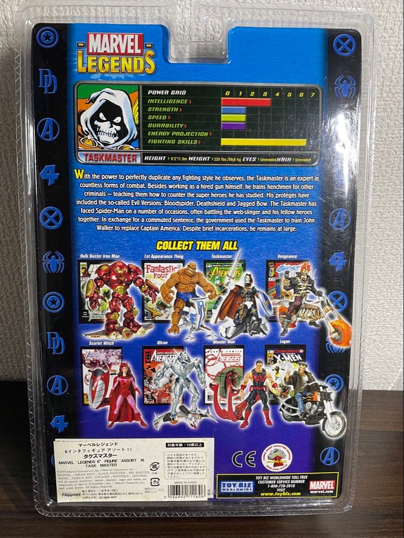 マーベルレジェンド TASKMASTER タクスマスター　未開封