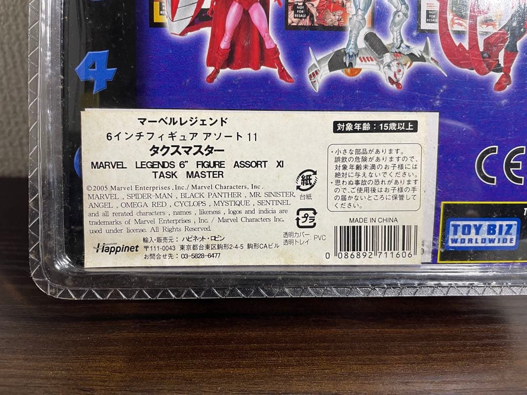 マーベルレジェンド TASKMASTER タクスマスター　未開封