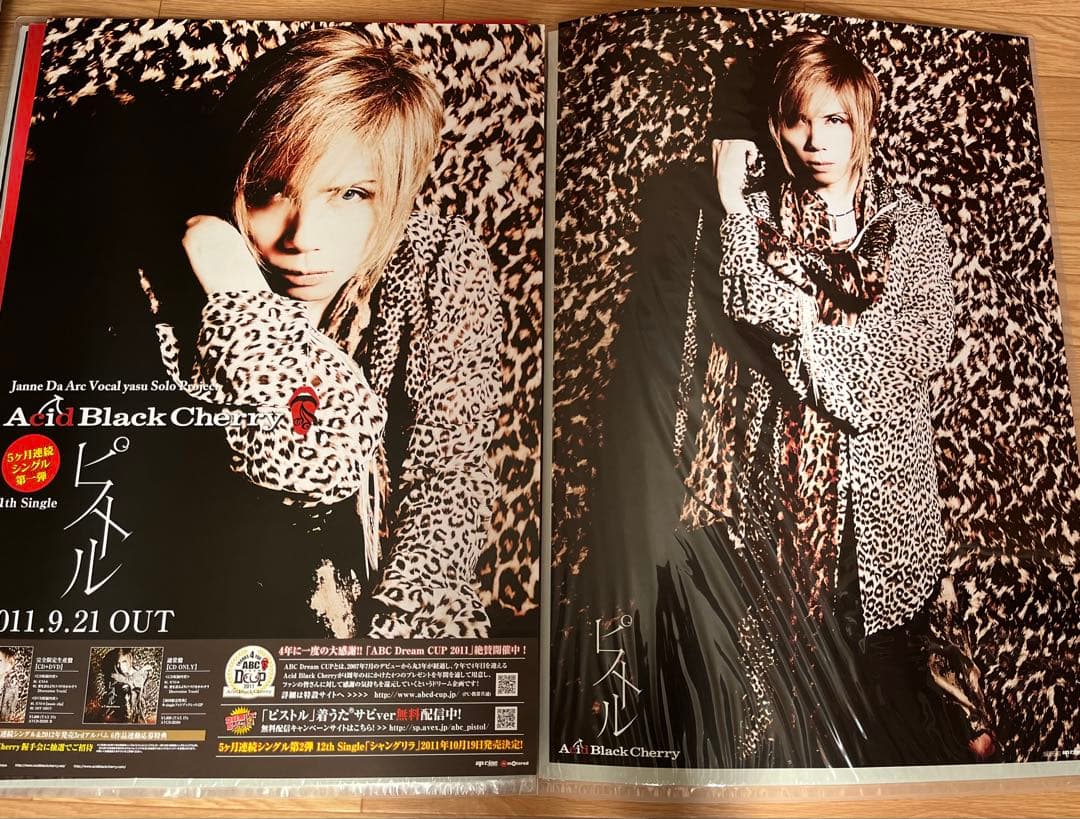 30枚Acid Black Cherry CD予約特典　非売品ポスター　①