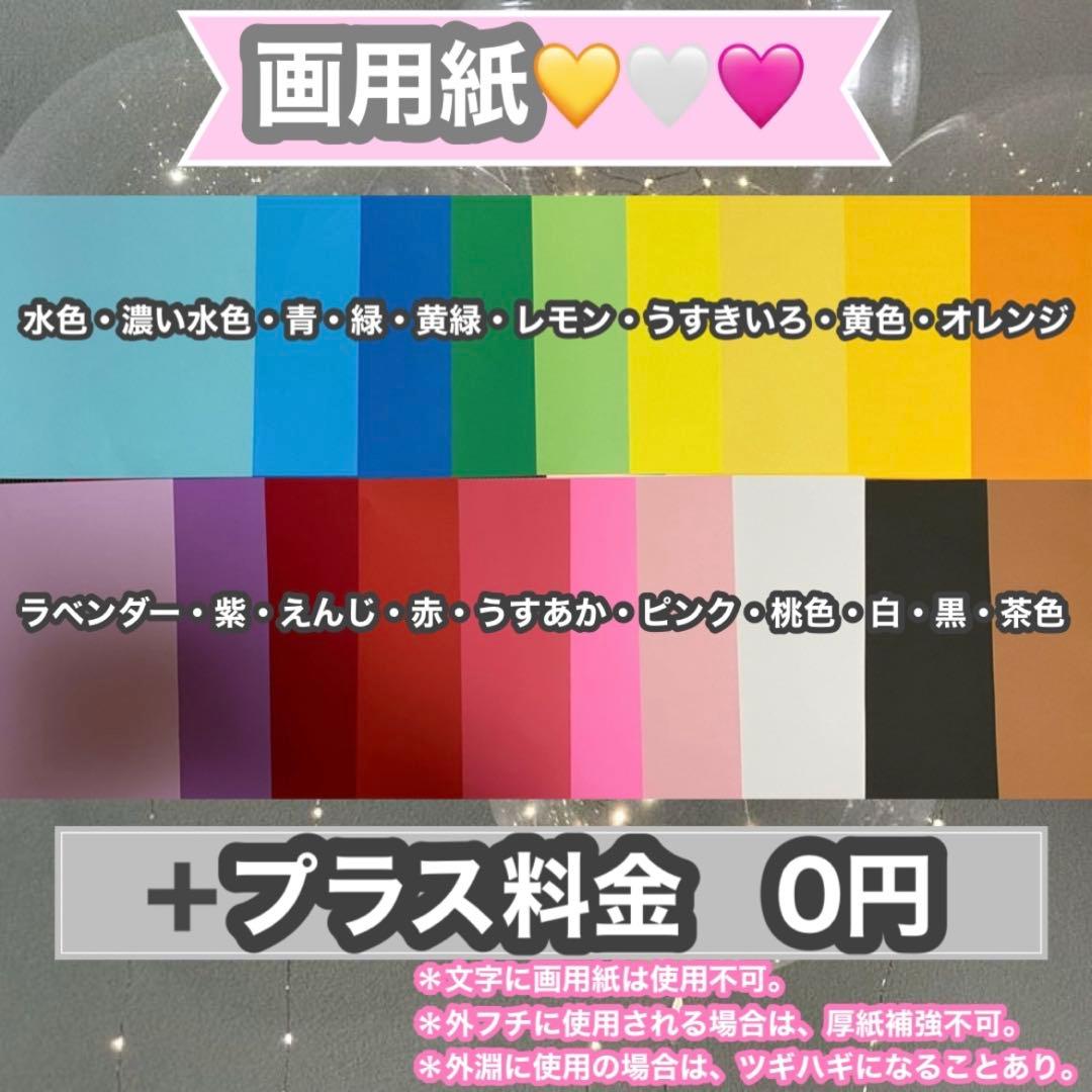 うちわ屋さん　うちわ文字　連結可能　STARTO JO1 INI 韓国アイドル等