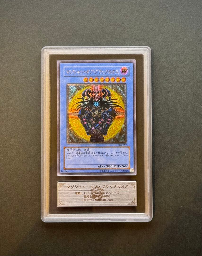 【ARS8】マジシャン・オブ・ブラックカオス レリーフ　遊戯王