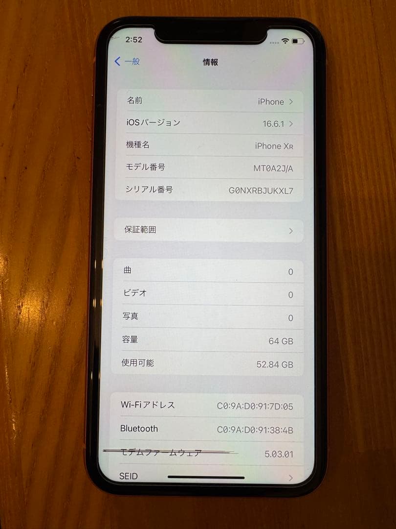 iPhone XR 64GB SIMフリー ジャンク品(液晶一部不良)