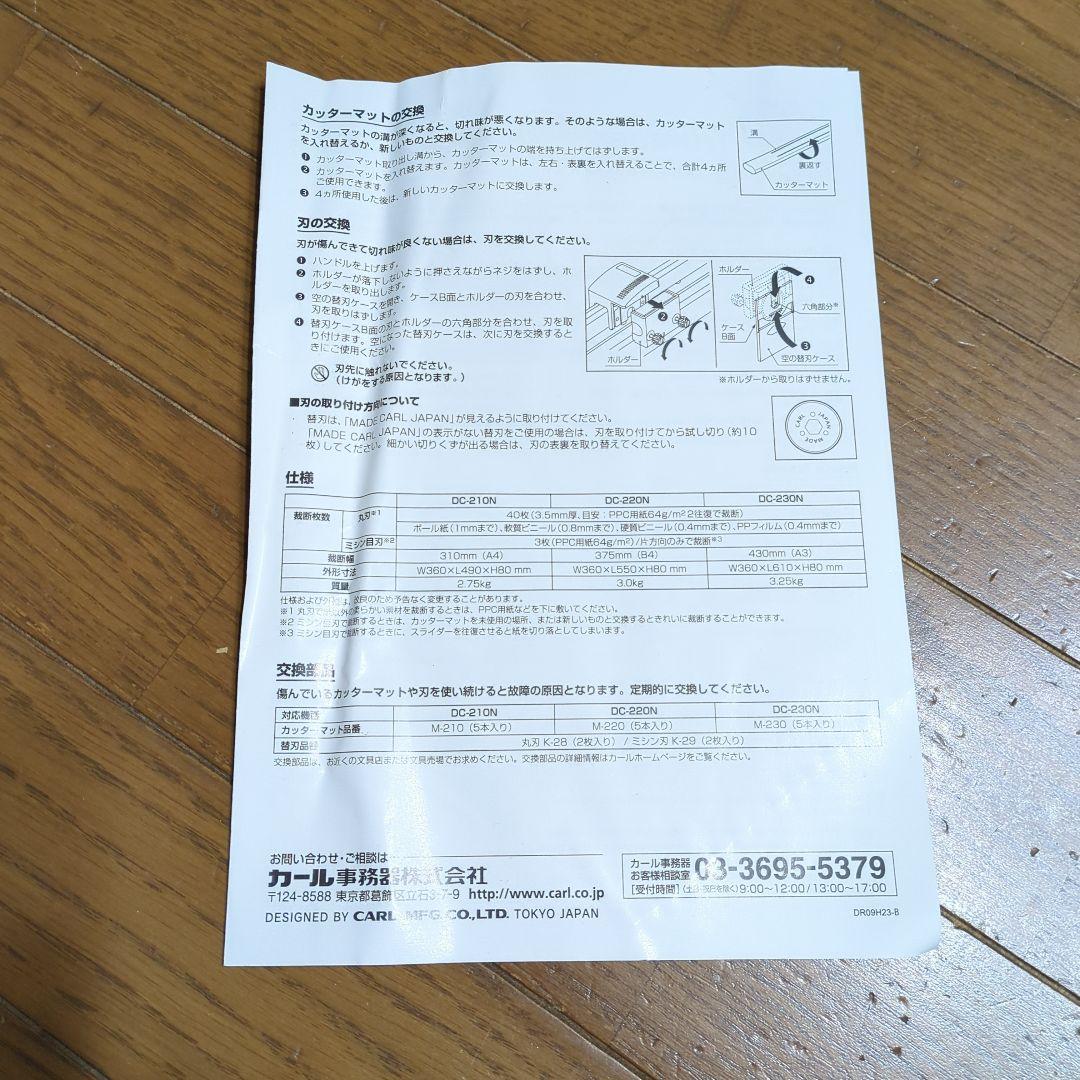 CARL ディスクカッター A3サイズ