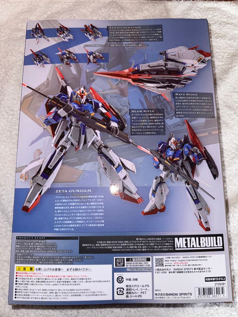 【新品未開封】 L BUILD Zガンダム　メタルビルド