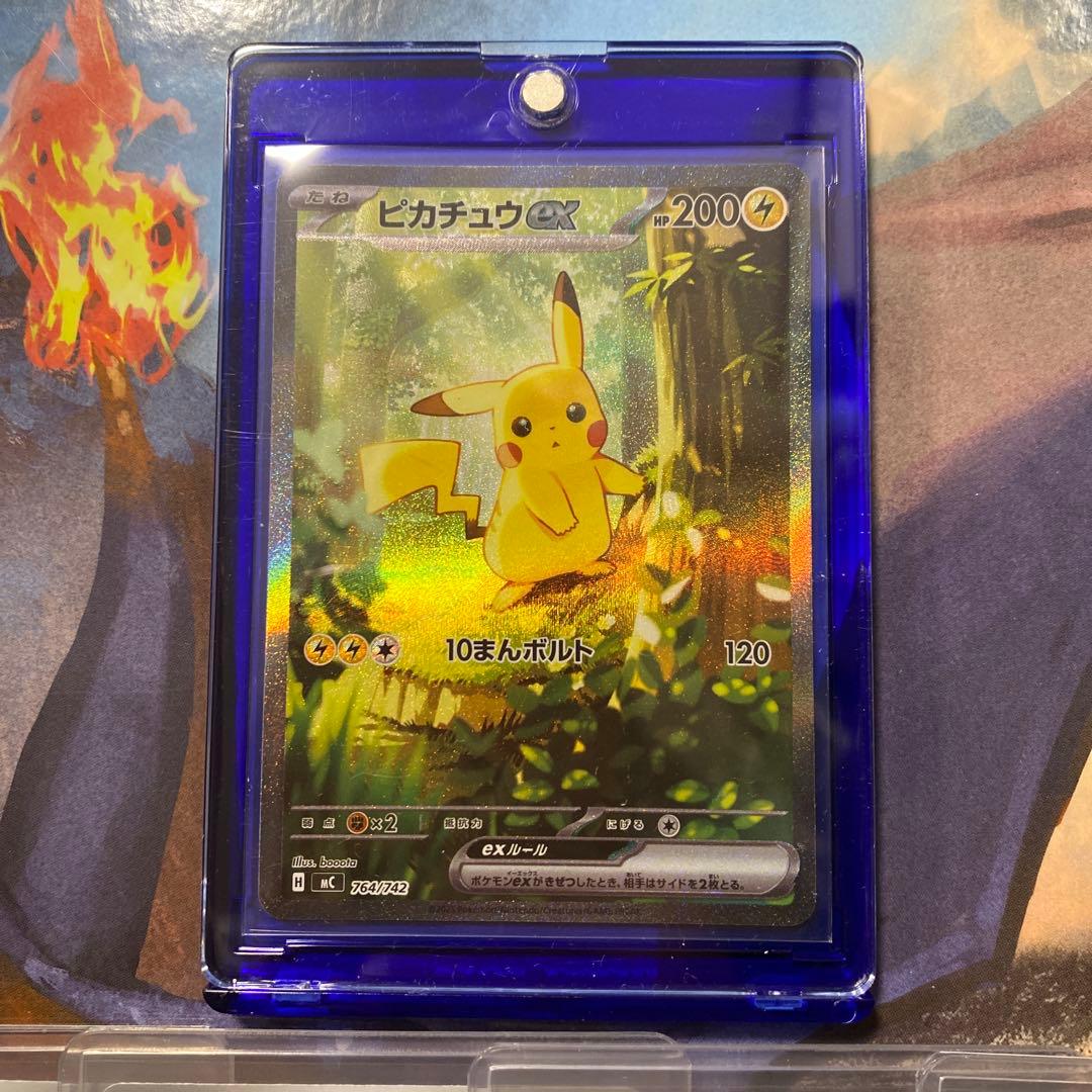 ピカチュウex sar セット