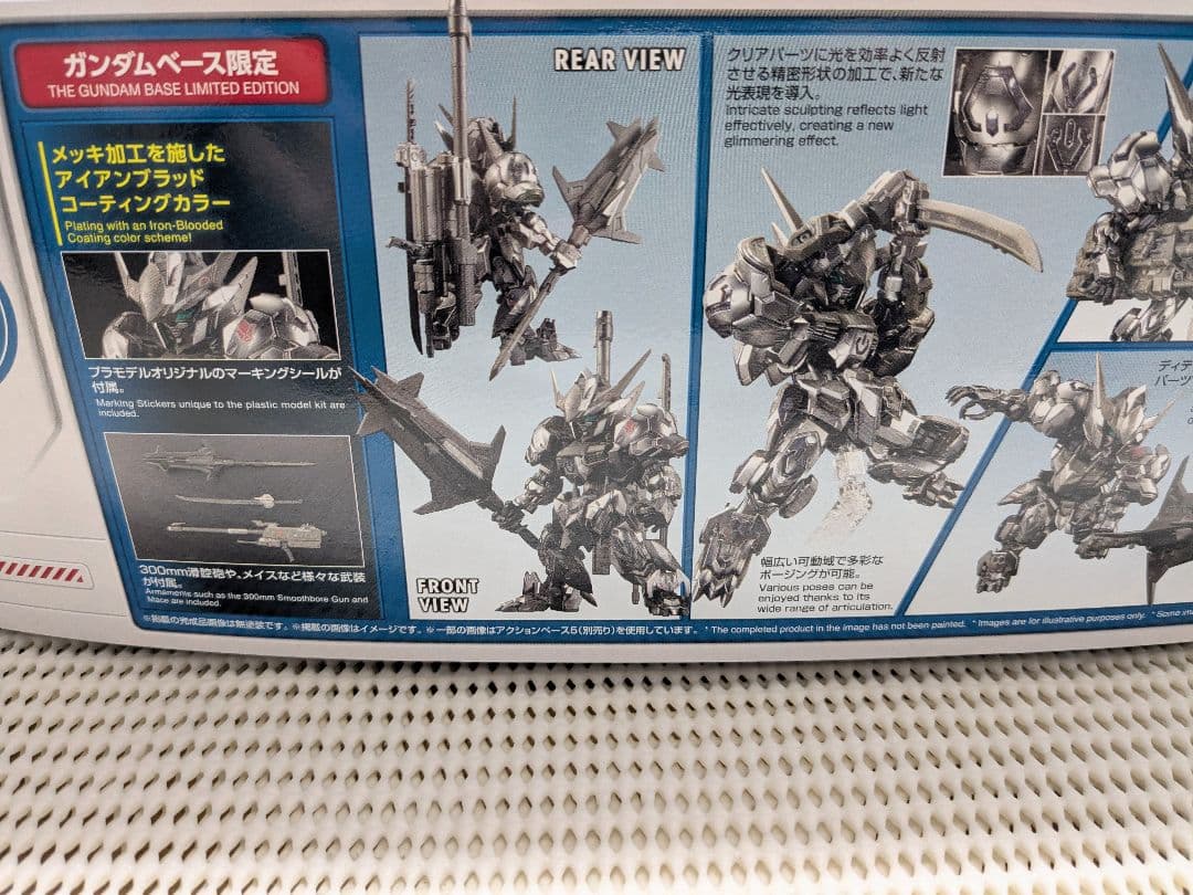 MGSD ガンダムベース限定 ガンダムバルバトス［アイアンブラッドコーティング］