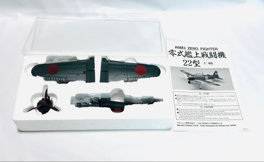 マルシン 1/48 零式艦上戦闘機ニニ型 A6M3