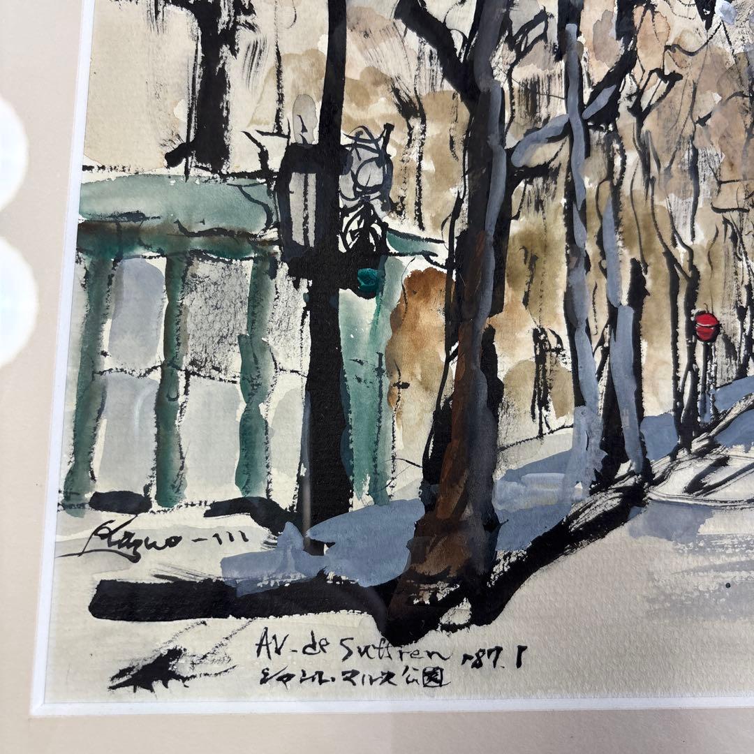 森下一夫画伯 水彩画 Av. de Suède シャンル・マルス公園