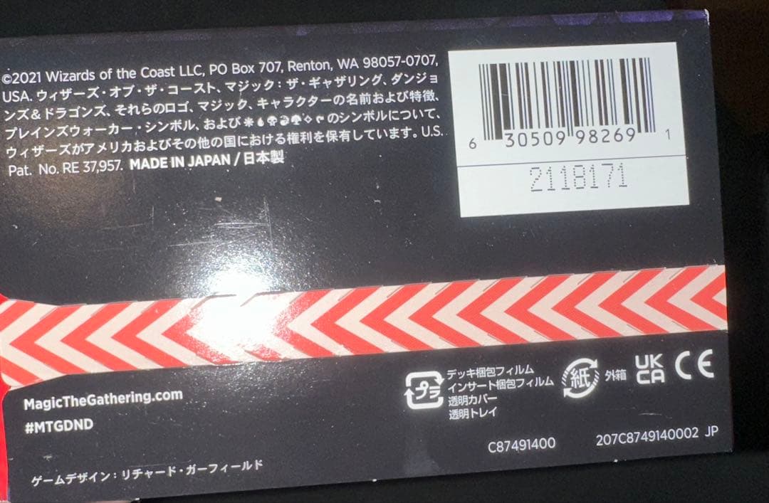 【MTG】フォーゴトン・レルム探訪 統率者デッキ 次元の門