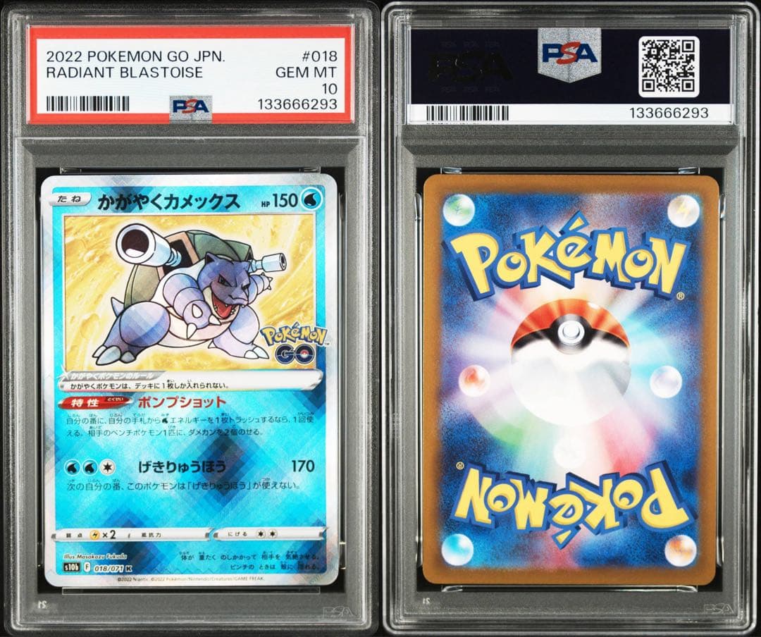 【 PSA10、４連番】かがやくフシギバナ、カメックス、リザードンポケモンGO②