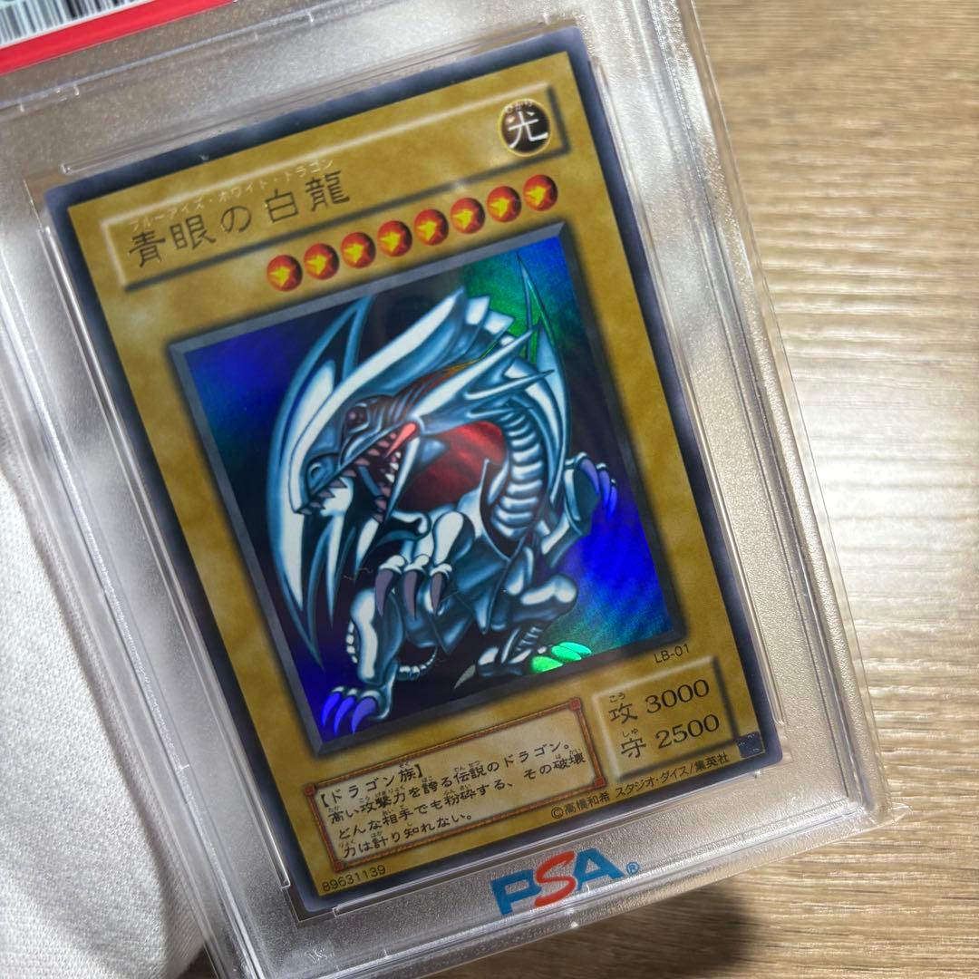 【 鑑定品　PSA9 】　美品　青眼の白龍　二期　LB-01