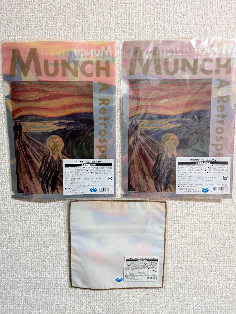 ピカチュウ、ミミッキュムンククリアファイル 2枚+マイクロファイバー1枚セット